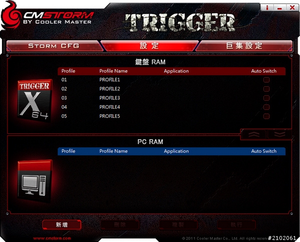 分享邁入機械電競鍵盤初體驗-CM Storm Trigger 狙擊槍