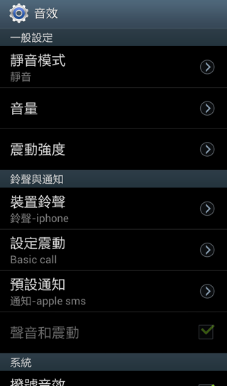 ♛原生自然‧進化體驗~SAMSUNG GALAXY SIII台北體驗會♛帶著一堆機絲去感受三星旗艦新機