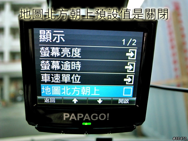 【使用記錄】PAPAGO! P3