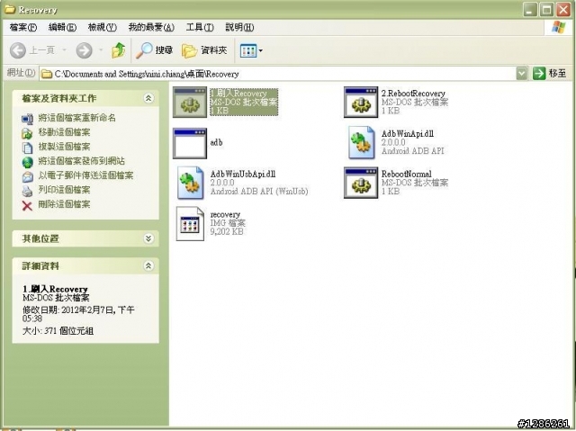 海納i7 平板 ROM~ (含拆解圖_修正I7 ROM檔.方案商ROM檔 )