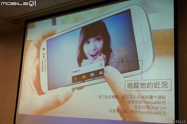 ♛原生自然‧進化體驗~SAMSUNG GALAXY SIII台北體驗會♛帶著一堆機絲去感受三星旗艦新機