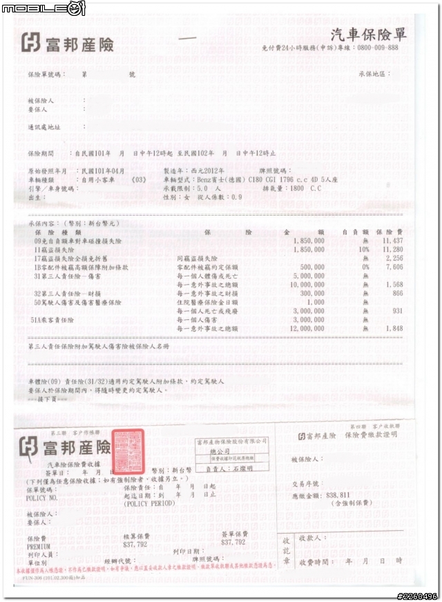 【開箱】2012年式 Benz W204 C180 黑與白--四線道開箱『圖多』