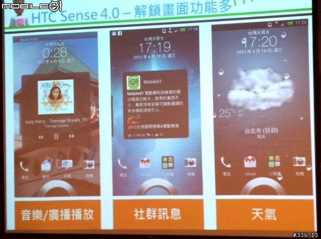 HTC ONE X 體驗會 心得分享 圖爆多 『高雄場』