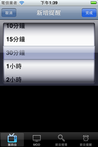 【分享】TV節目表上架---Free
