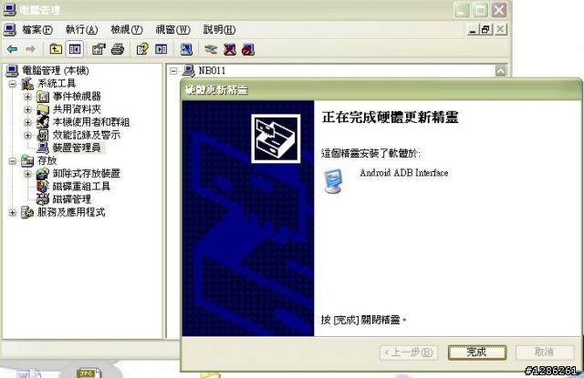海納i7 平板 ROM~ (含拆解圖_修正I7 ROM檔.方案商ROM檔 )