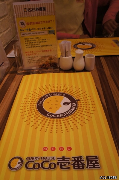 巨城 CoCo壹番屋