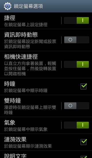♛原生自然‧進化體驗~SAMSUNG GALAXY SIII台北體驗會♛帶著一堆機絲去感受三星旗艦新機