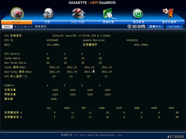 <分享> 暗黑3、2160P影片試煉 in i7-3770K + H77-D3H影音遊戲機