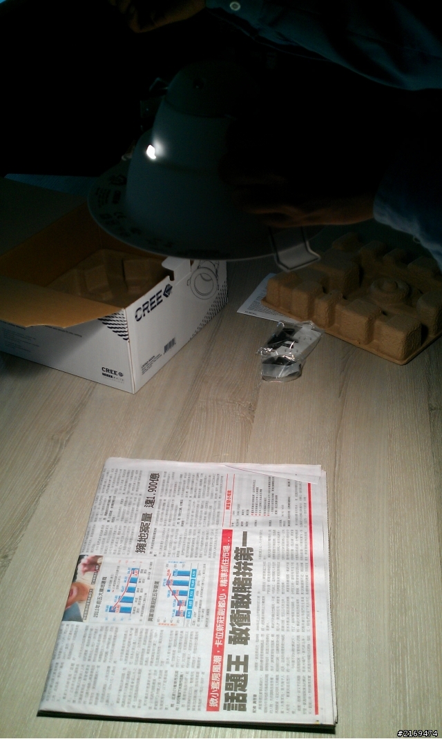 【開箱文】CR150-1000lm, CREE LED 原廠燈具