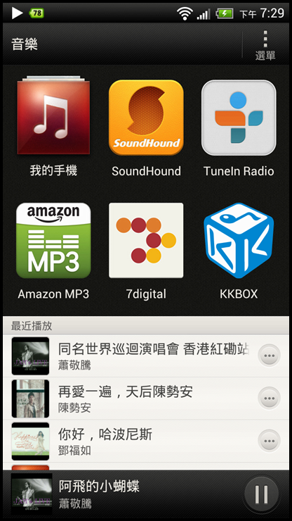 【體驗活動】HTC ONE 系列 99連拍,驚豔,感動 北區搶鮮體驗見面會