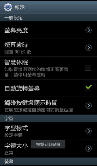♛原生自然‧進化體驗~SAMSUNG GALAXY SIII台北體驗會♛帶著一堆機絲去感受三星旗艦新機