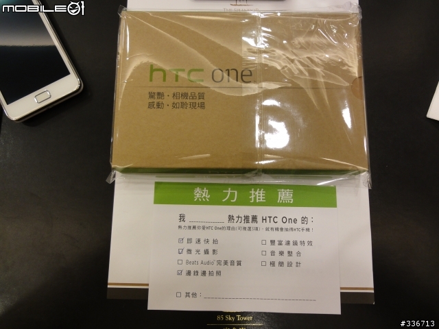 HTC ONE X 體驗會 心得分享 圖爆多 『高雄場』