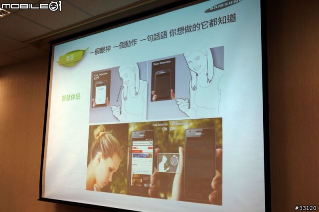♛原生自然‧進化體驗~SAMSUNG GALAXY SIII台北體驗會♛帶著一堆機絲去感受三星旗艦新機