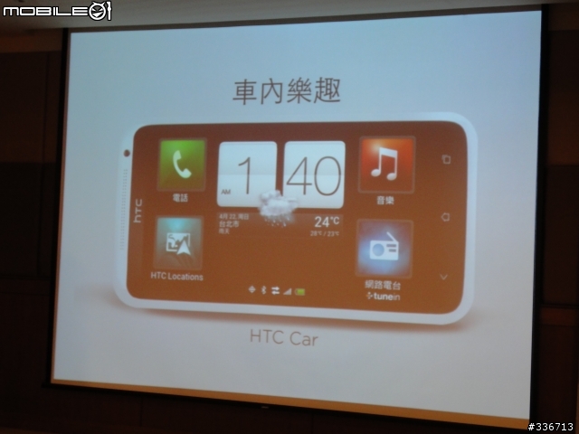 HTC ONE X 體驗會 心得分享 圖爆多 『高雄場』
