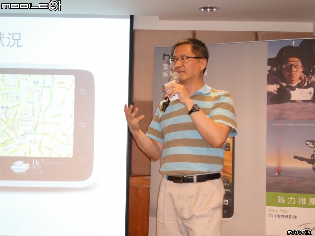 HTC ONE X 體驗會 心得分享 圖爆多 『高雄場』