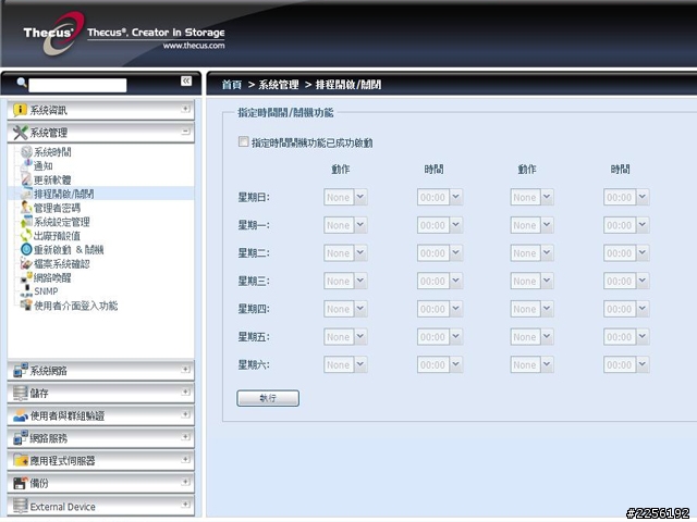 【開箱】我與"他"的初次相遇!Thecus色卡司N5550 NAS