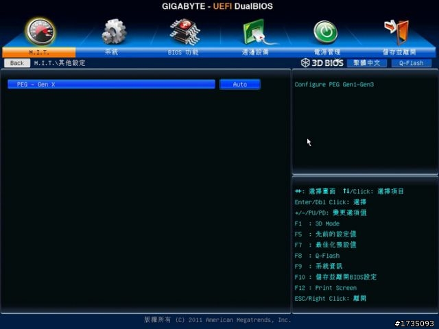 <分享> 暗黑3、2160P影片試煉 in i7-3770K + H77-D3H影音遊戲機