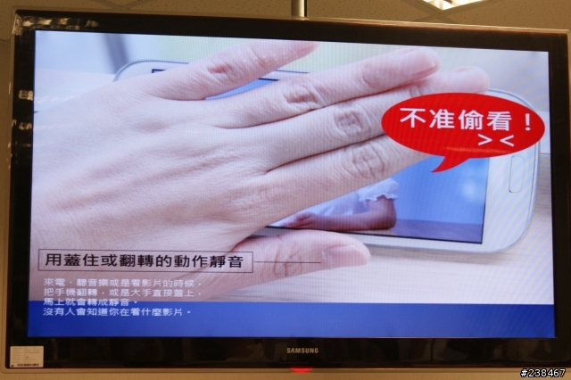 【 Samsung Galaxy SIII 實機體驗會 】