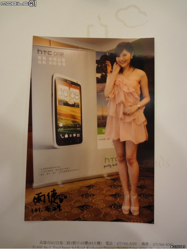 HTC ONE X 體驗會 心得分享 圖爆多 『高雄場』