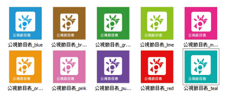 芒果APP【公視節目表】線上直播&動態磚與背景圖的歡樂製作過程