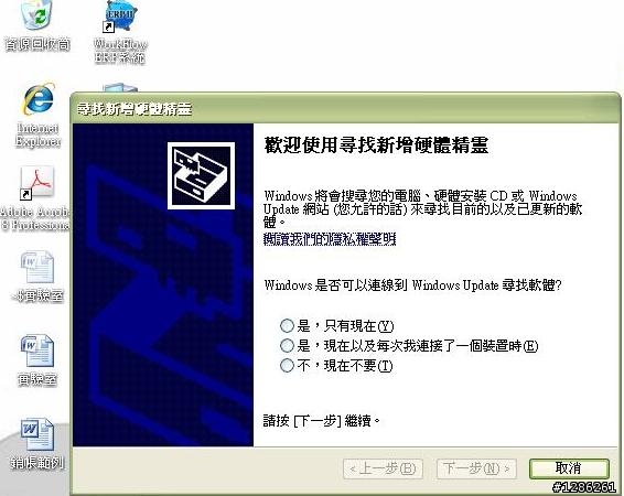 海納i7 平板 ROM~ (含拆解圖_修正I7 ROM檔.方案商ROM檔 )