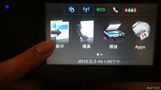 雲端雙面頂級旗艦多能事務機Hp Officejet Pro 8600P試用小心得