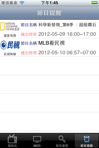 【分享】TV節目表上架---Free