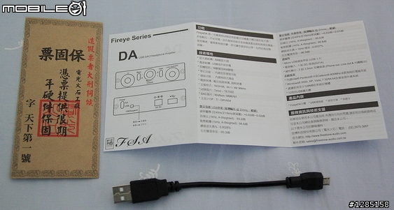 輕巧迷你的USB DAC+耳擴 - Fireye DA