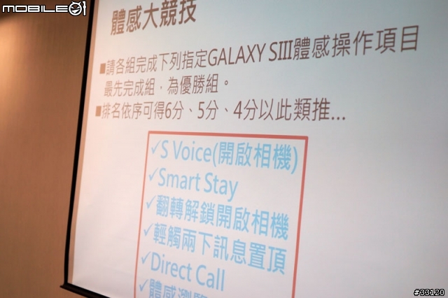 ♛原生自然‧進化體驗~SAMSUNG GALAXY SIII台北體驗會♛帶著一堆機絲去感受三星旗艦新機