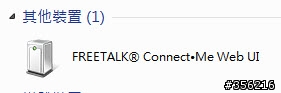 FreeTalk connect me skype ATA 及相關產品比較