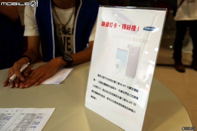 ♛原生自然‧進化體驗~SAMSUNG GALAXY SIII台北體驗會♛帶著一堆機絲去感受三星旗艦新機