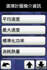 【教學】EDGE800 V2.6新增功能實測