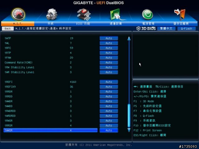 <分享> 暗黑3、2160P影片試煉 in i7-3770K + H77-D3H影音遊戲機
