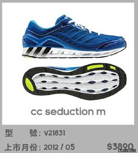 adidas climacool seduction m (cc seduction m) 跑鞋開箱文