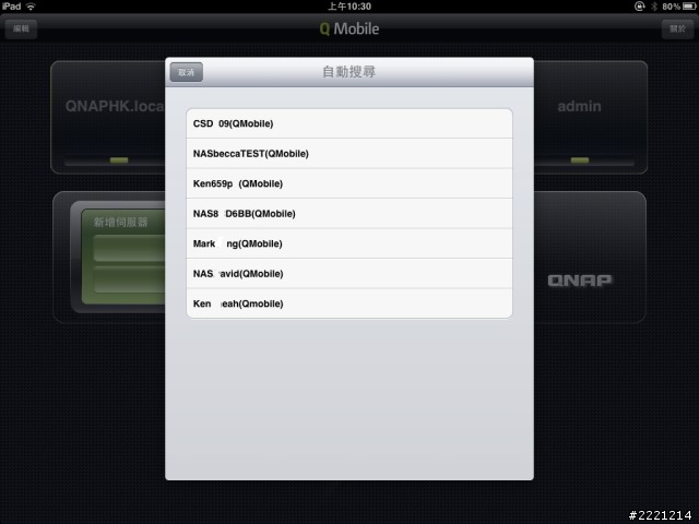 好用的手機APP QMobile