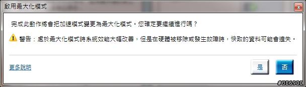 dv6-7017tx 混合式硬碟大解禁?