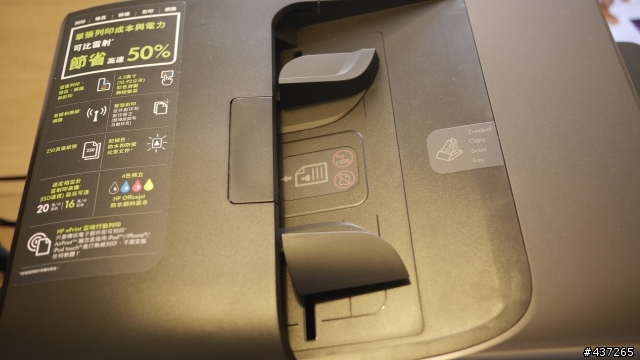 雲端雙面頂級旗艦多能事務機Hp Officejet Pro 8600P試用小心得
