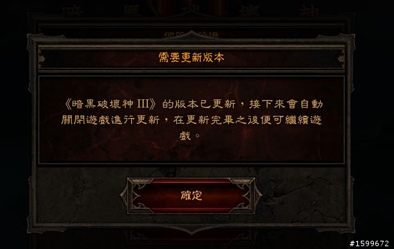 美服!更新完怎麼進不去?