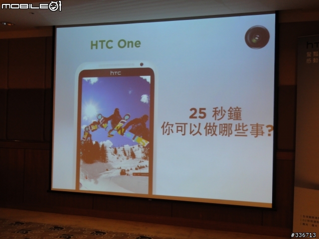 HTC ONE X 體驗會 心得分享 圖爆多 『高雄場』