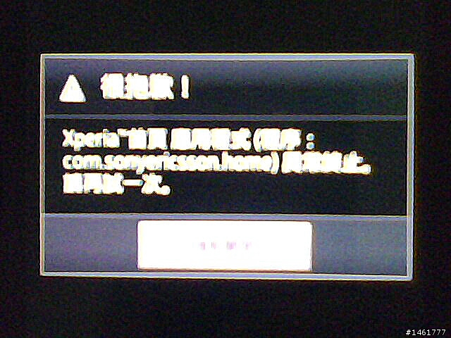 SX xperia首頁應用程式異常終止...Facebook問題...