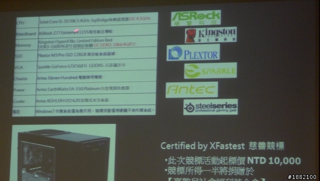 【XF活動心得】真材實料 2012 新世代平台研討會 – dwi0342