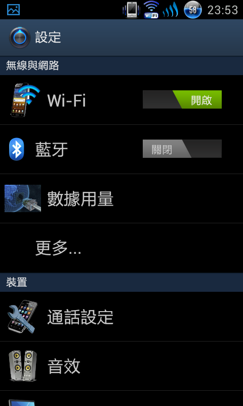 I9100ZSLPG-CWM+下拉15鍵+美化+改基頻+改核心+常用apk