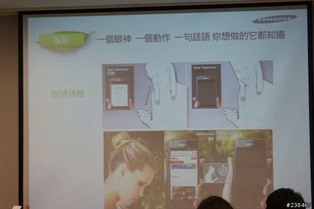 【 Samsung Galaxy SIII 實機體驗會 】