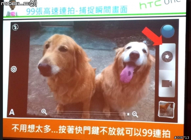 HTC ONE X 體驗會 心得分享 圖爆多 『高雄場』