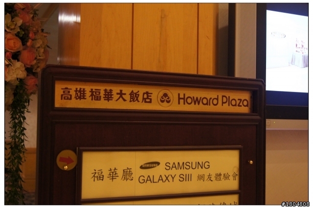 ✿更懂你的Samsung Galaxy S3✿★高雄場●體驗會★