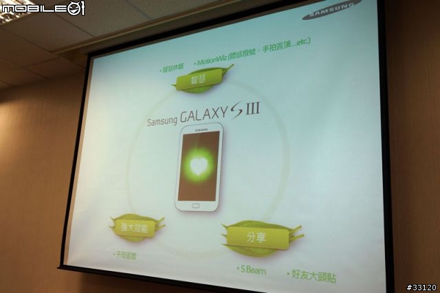 ♛原生自然‧進化體驗~SAMSUNG GALAXY SIII台北體驗會♛帶著一堆機絲去感受三星旗艦新機