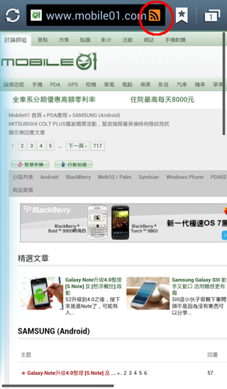 ♛原生自然‧進化體驗~SAMSUNG GALAXY SIII台北體驗會♛帶著一堆機絲去感受三星旗艦新機
