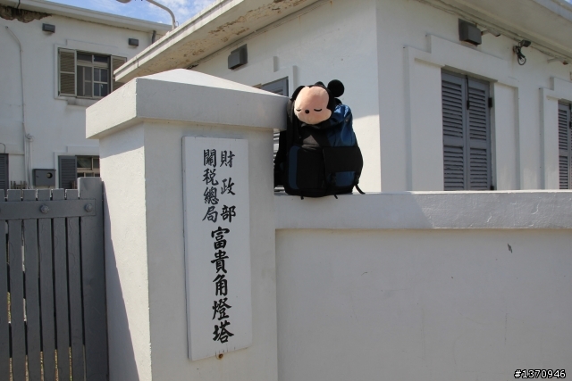 米奇奇遇記 (新增油錢.油耗.住宿費)