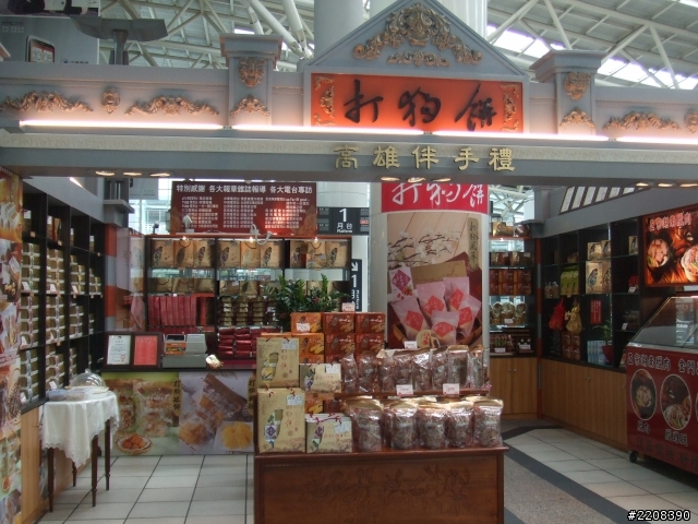 好吃的高雄糕餅伴手禮
