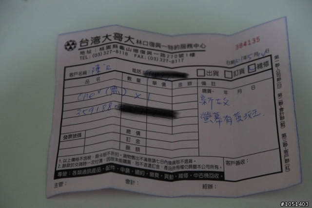HTC One X要加油呀!不要讓爽爽爽看了爽爽爽~